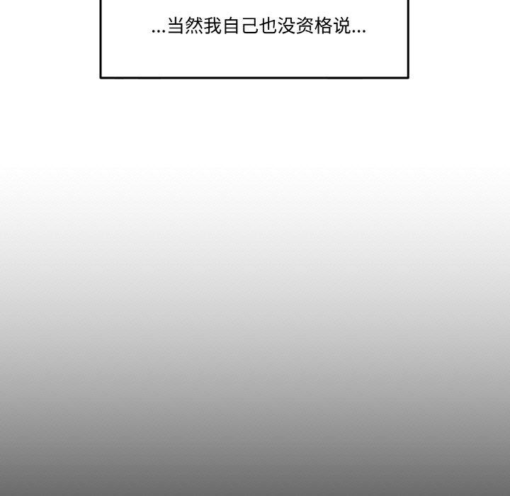 附属品少女的叛逆期第3话