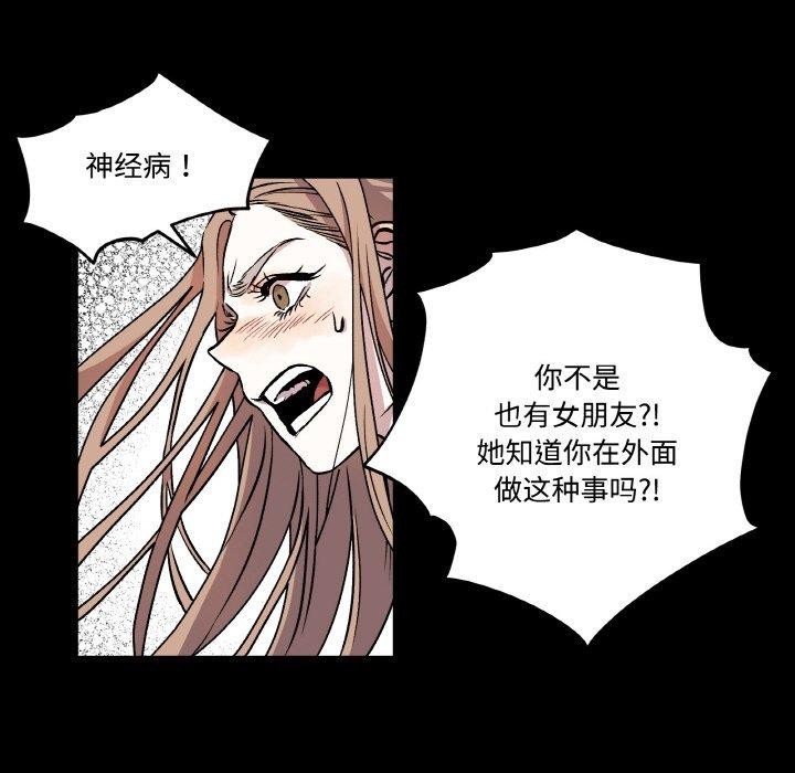 附属品少女的叛逆期第3话