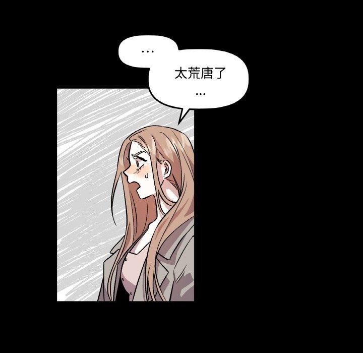 附属品少女的叛逆期第3话