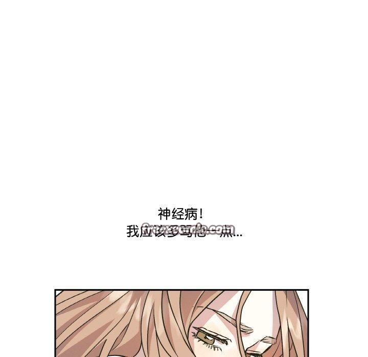 附屬品少女的叛逆期第3話