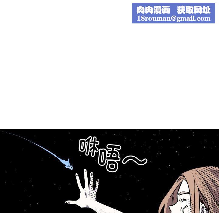 附屬品少女的叛逆期第3話