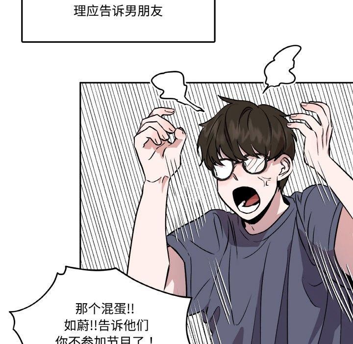 附屬品少女的叛逆期第3話