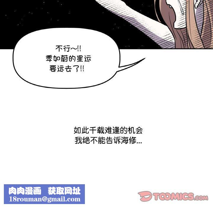 附属品少女的叛逆期第3话