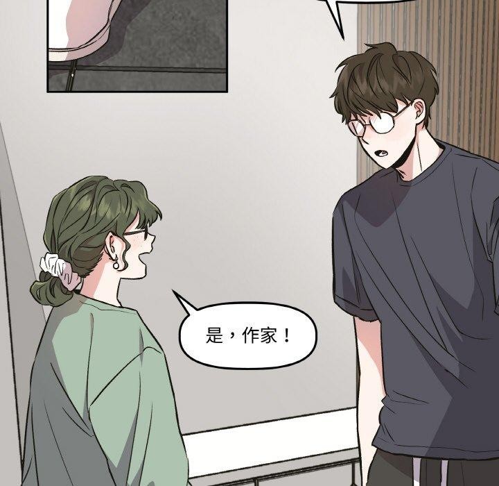 附屬品少女的叛逆期第3話