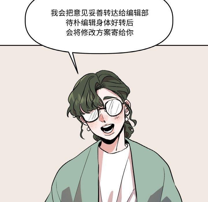 附屬品少女的叛逆期第3話