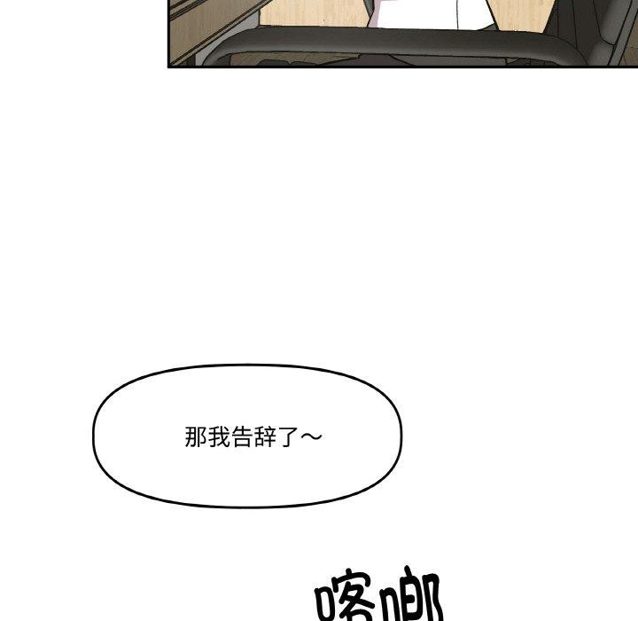 附属品少女的叛逆期第3话