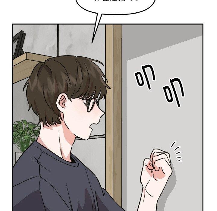 附属品少女的叛逆期第3话