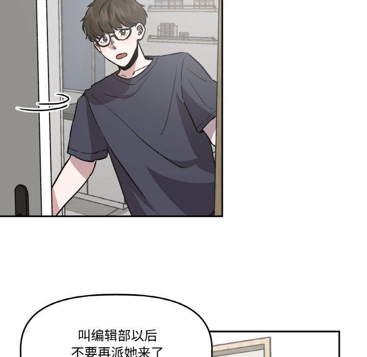 附屬品少女的叛逆期第3話