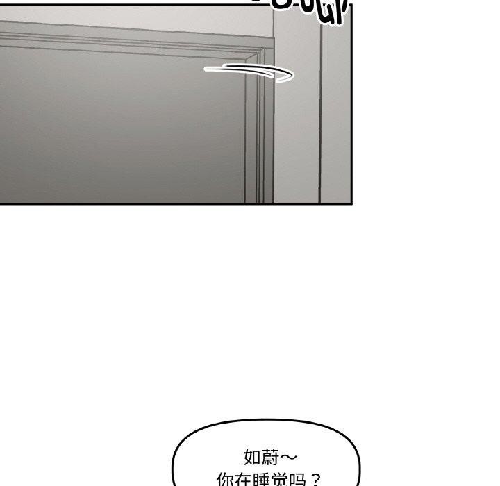 附属品少女的叛逆期第3话