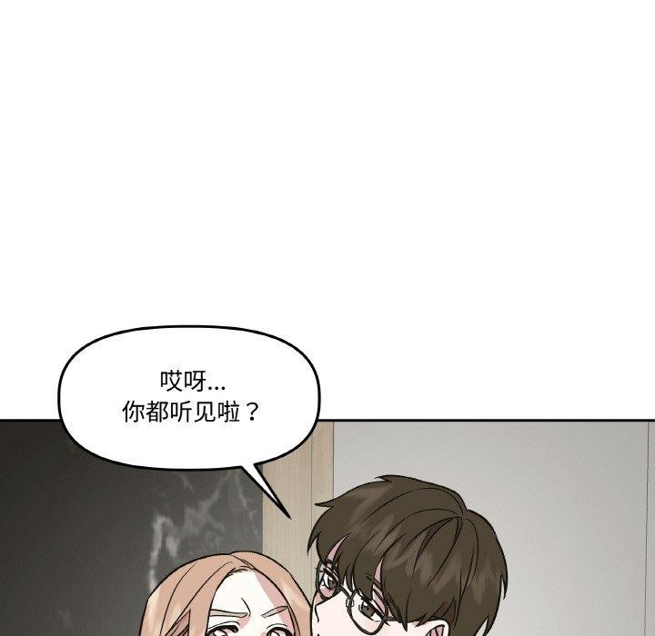 附屬品少女的叛逆期第3話