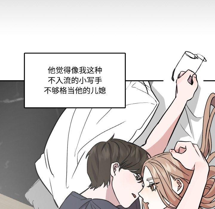 附屬品少女的叛逆期第3話