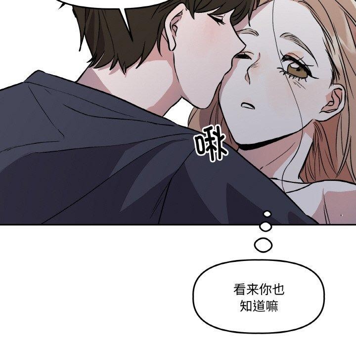 附属品少女的叛逆期第3话