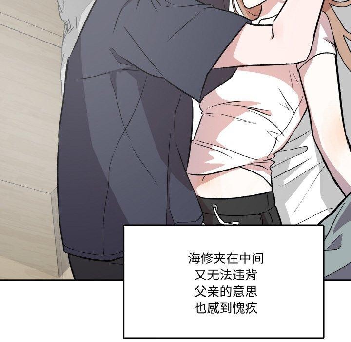 附属品少女的叛逆期第3话