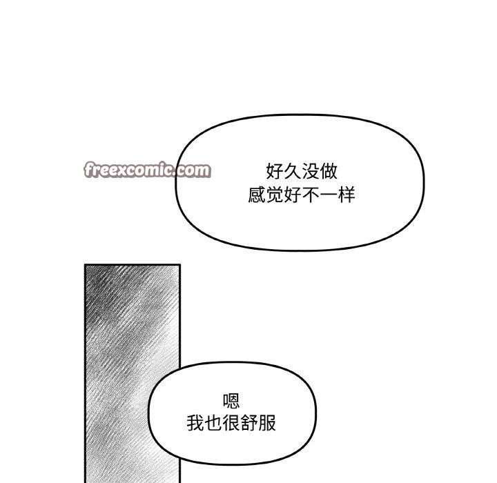 附屬品少女的叛逆期第3話