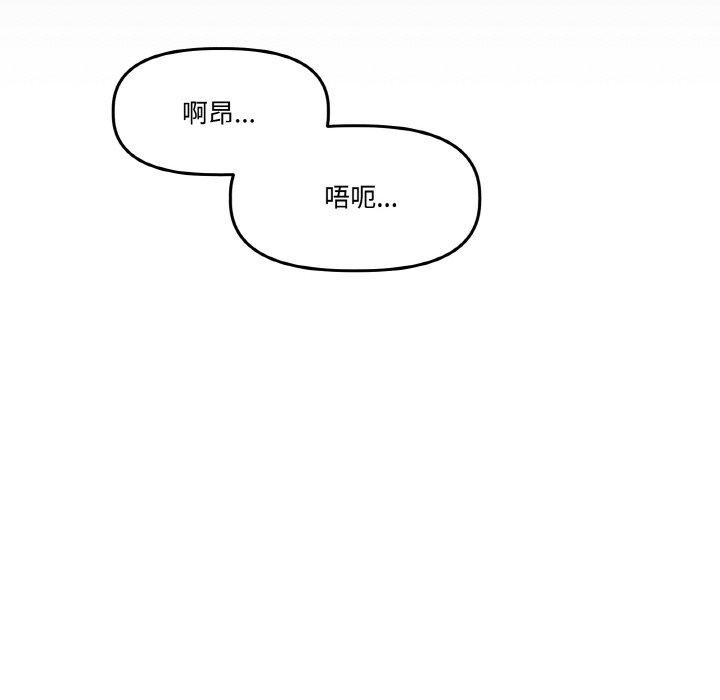 附屬品少女的叛逆期第3話