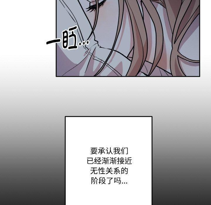 附屬品少女的叛逆期第3話