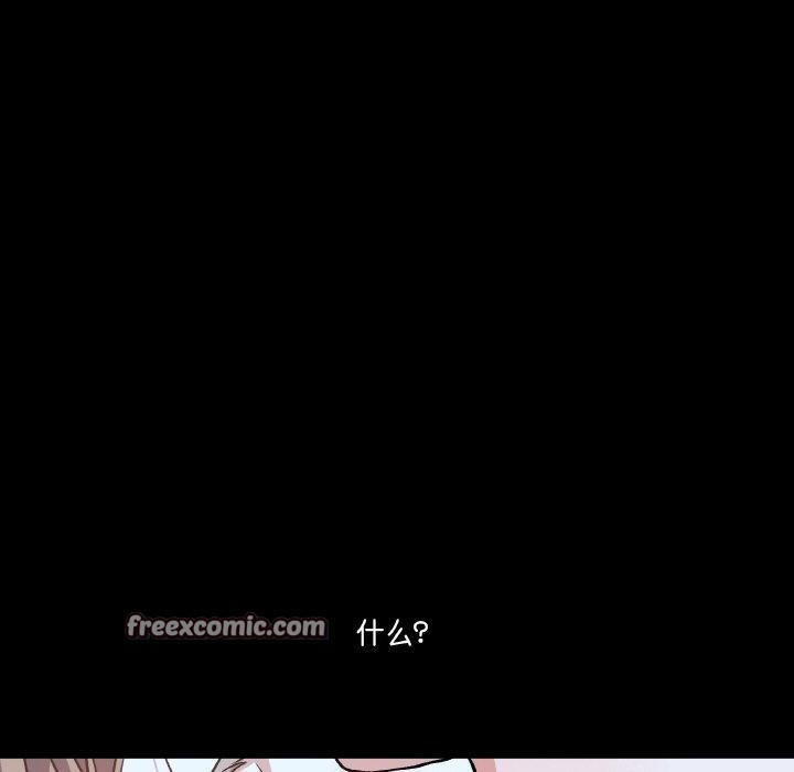 附屬品少女的叛逆期第3話