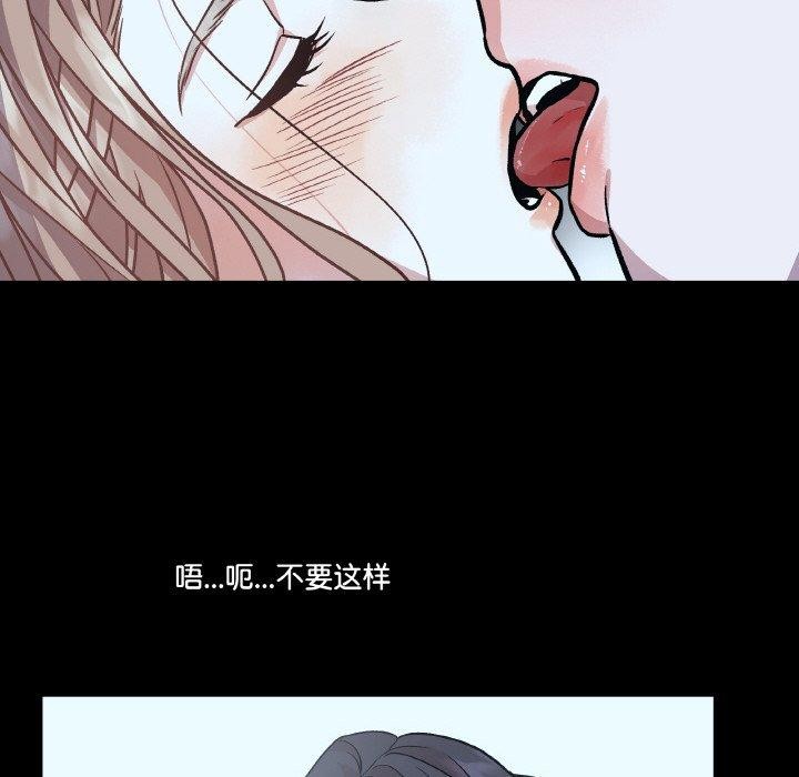 附属品少女的叛逆期第3话