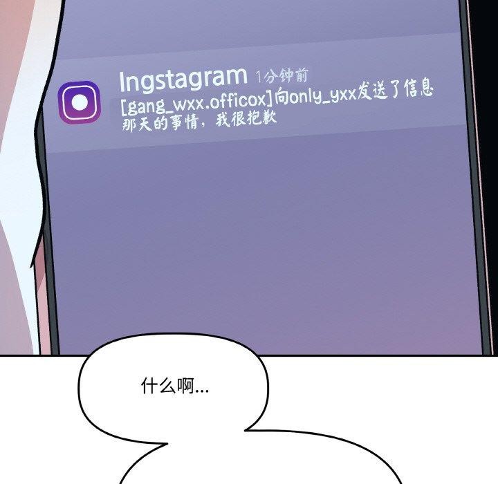 附屬品少女的叛逆期第3話