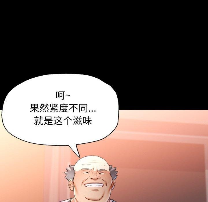 可以爱你吗第57話