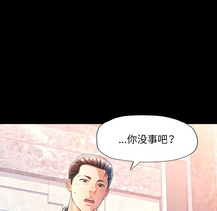 可以爱你吗第57話