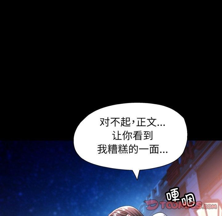 可以爱你吗第57話