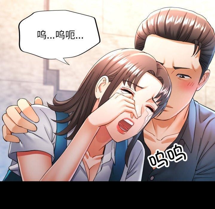 可以爱你吗第57話