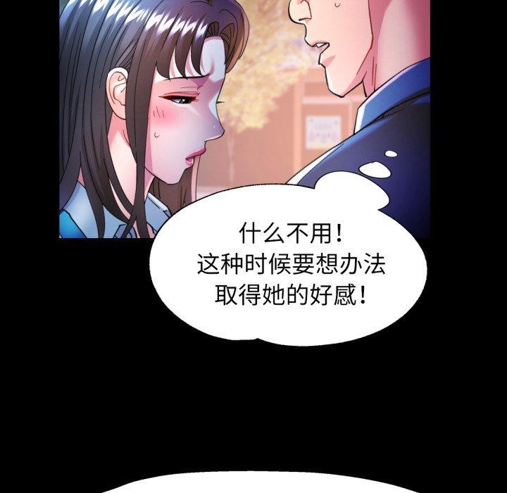 可以爱你吗第57話