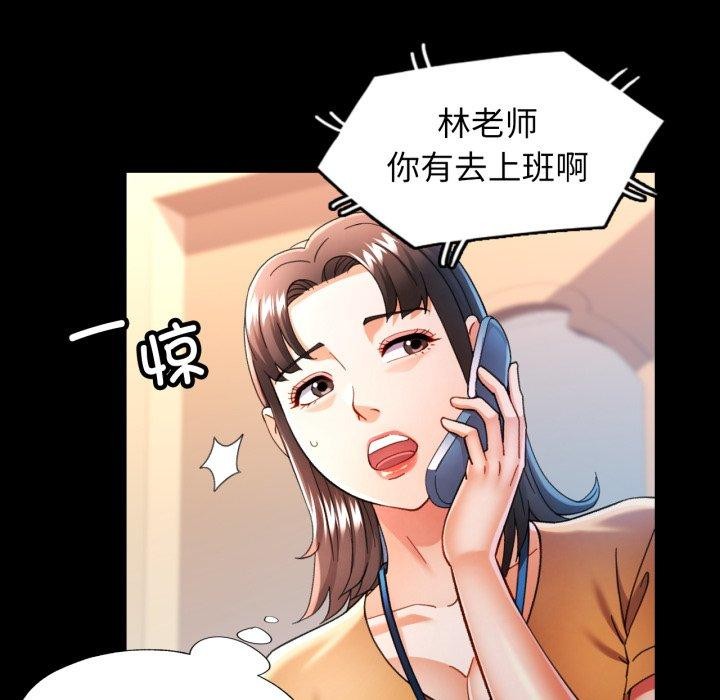 可以爱你吗第57話