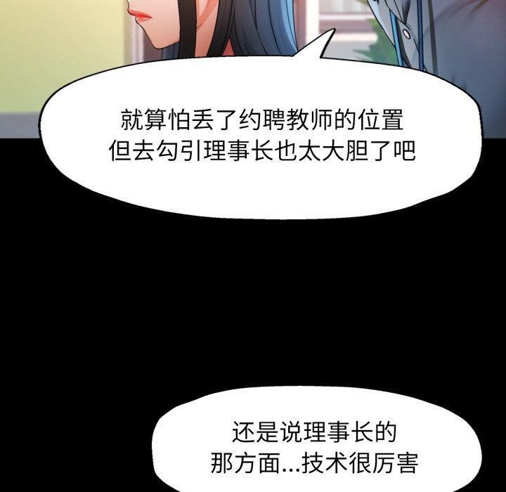 可以爱你吗第57話
