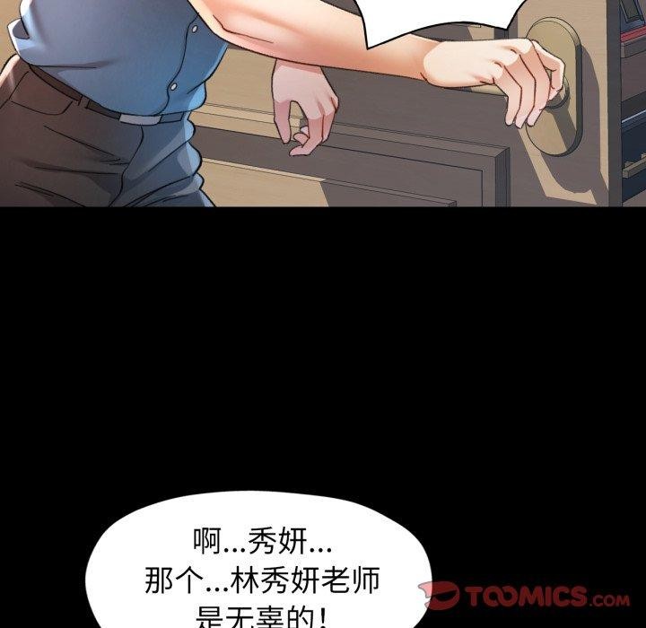可以爱你吗第57話