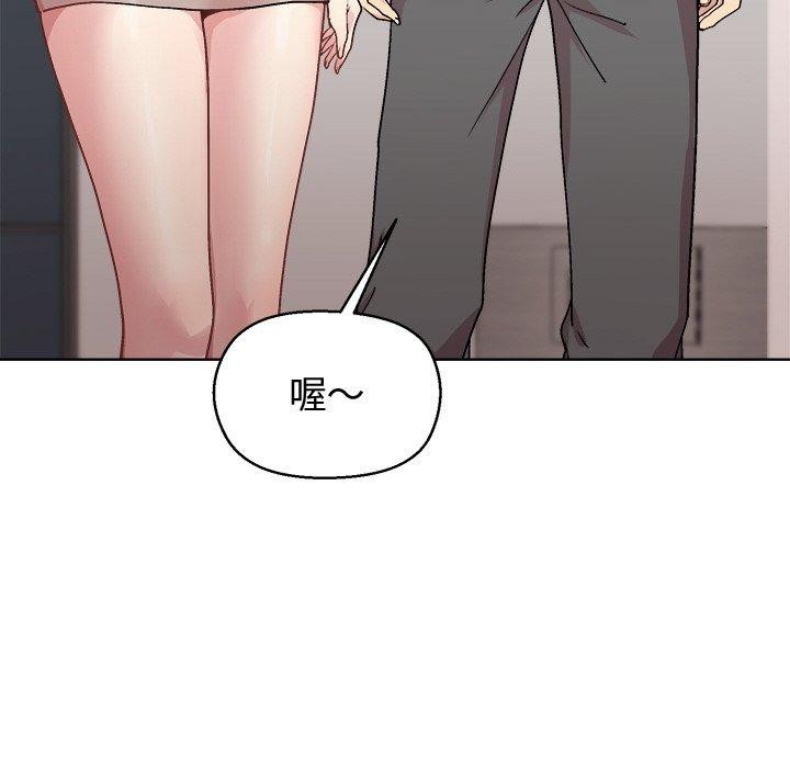 和美女上司玩游戏第56話