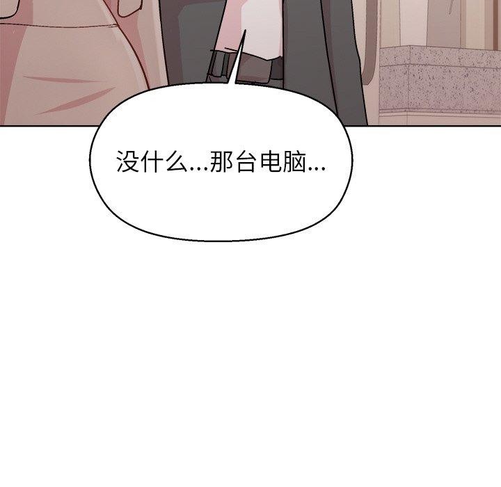 和美女上司玩游戏第56話