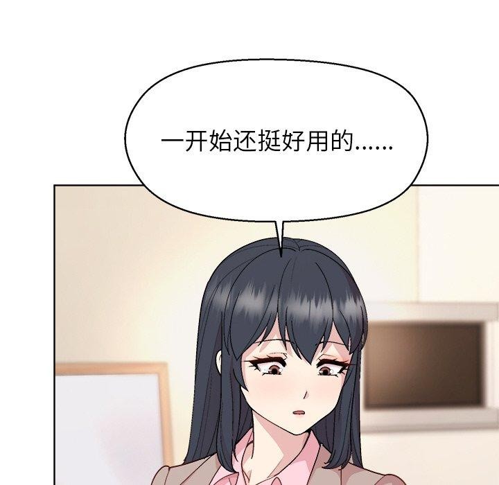 和美女上司玩游戏第56話