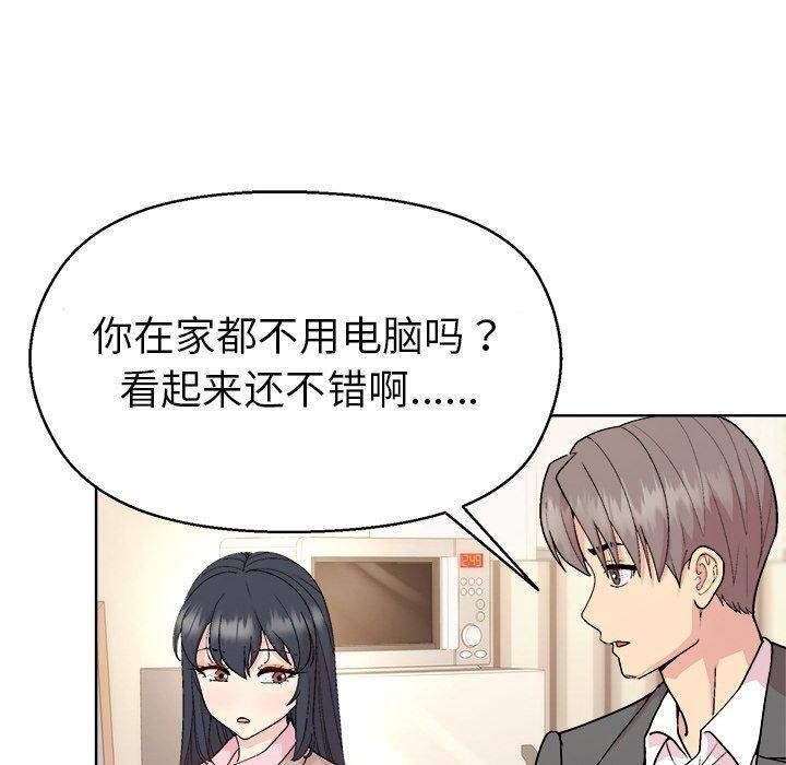 和美女上司玩游戏第56話