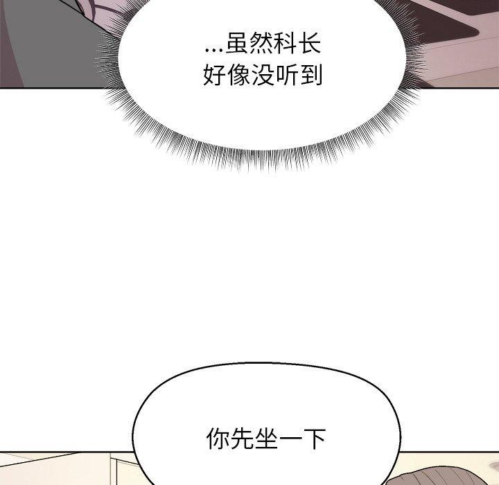 和美女上司玩游戏第56話