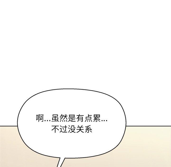 和美女上司玩游戏第56話