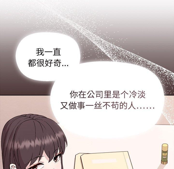 和美女上司玩游戏第56話