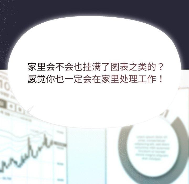 和美女上司玩游戏第56話