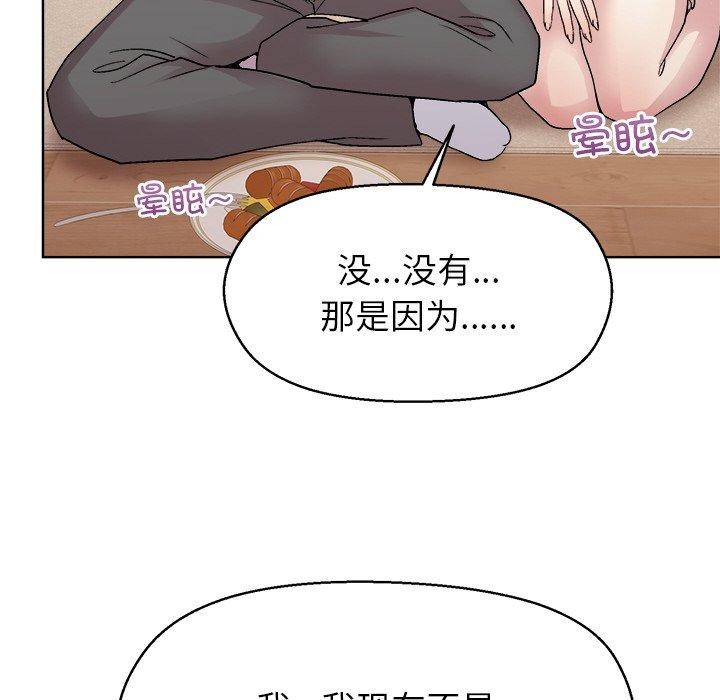 和美女上司玩游戏第56話