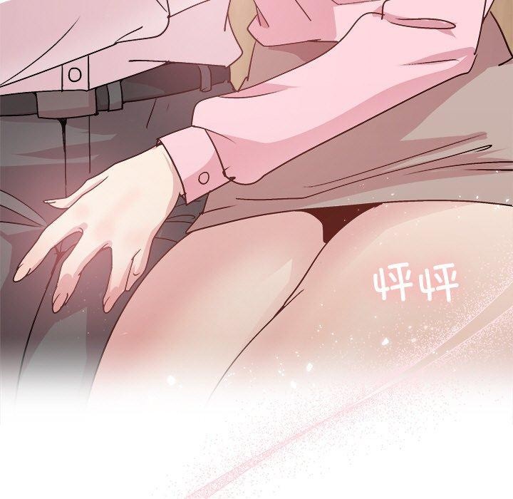 和美女上司玩游戏第56話