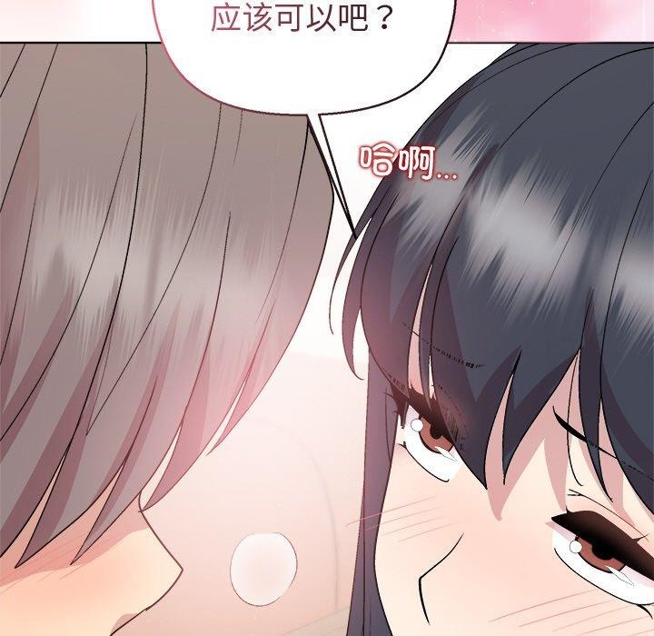和美女上司玩游戏第56話