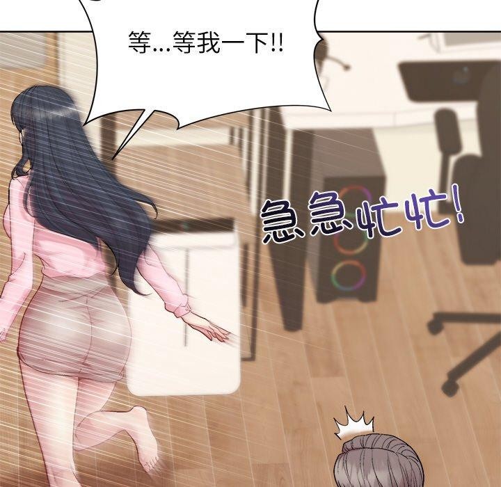 和美女上司玩游戏第56話