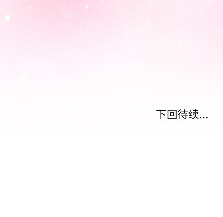 和美女上司玩游戏第56話
