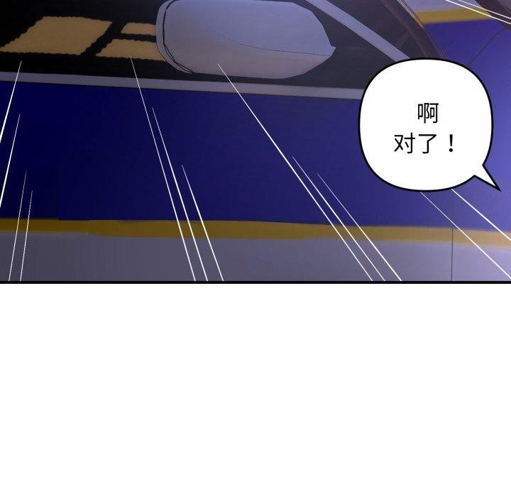 邻居跑路中第46話