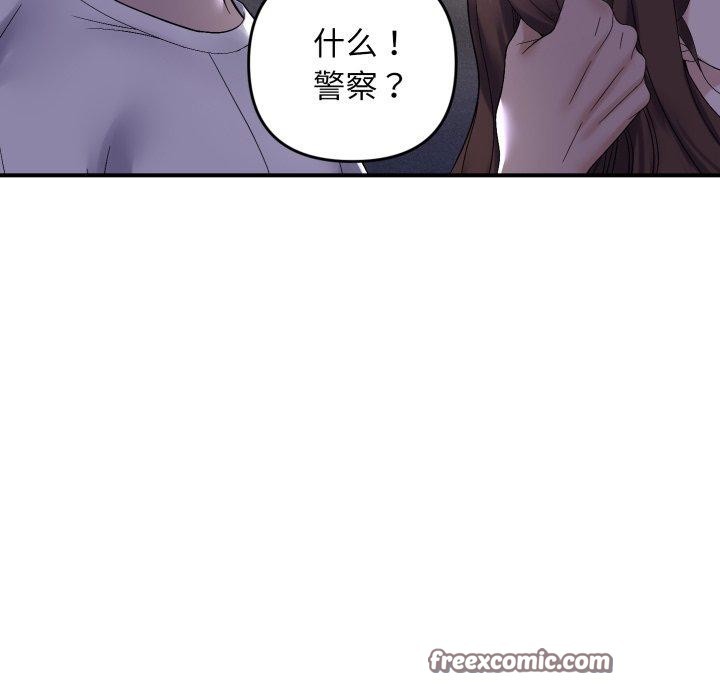 邻居跑路中第46話