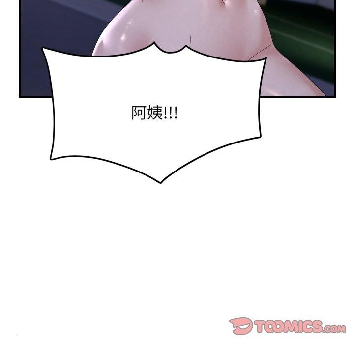 邻居跑路中第46話