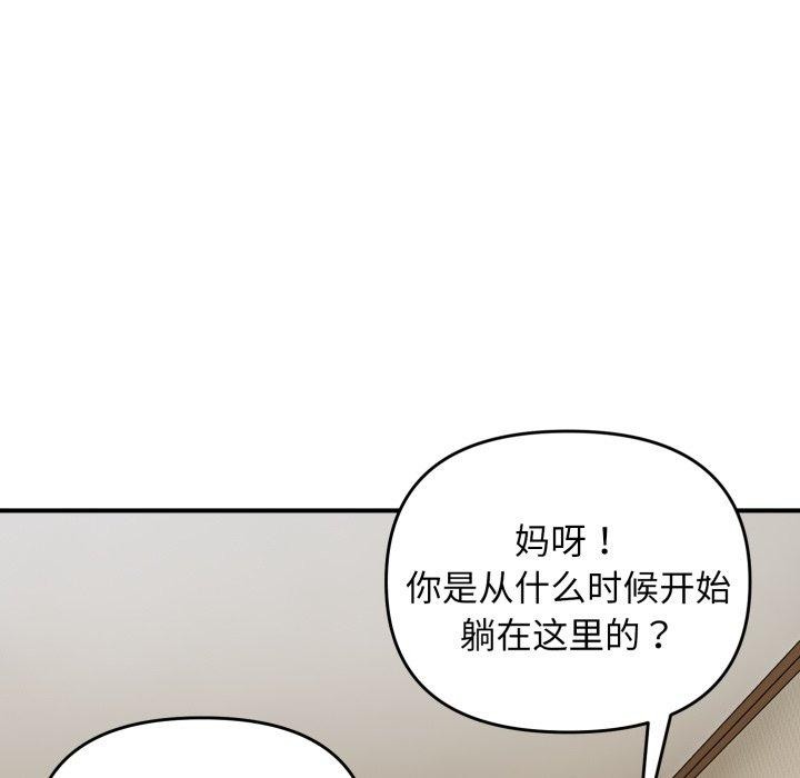 邻居跑路中第46話