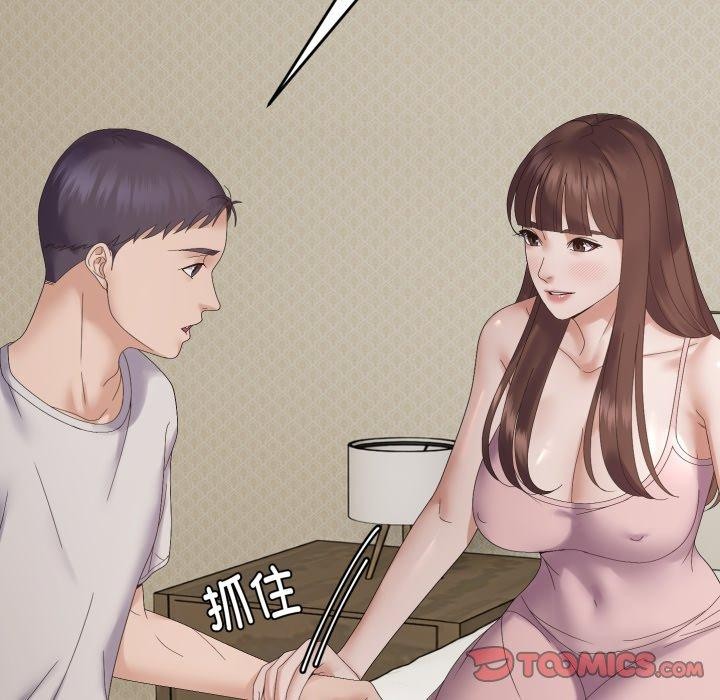 邻居跑路中第46話