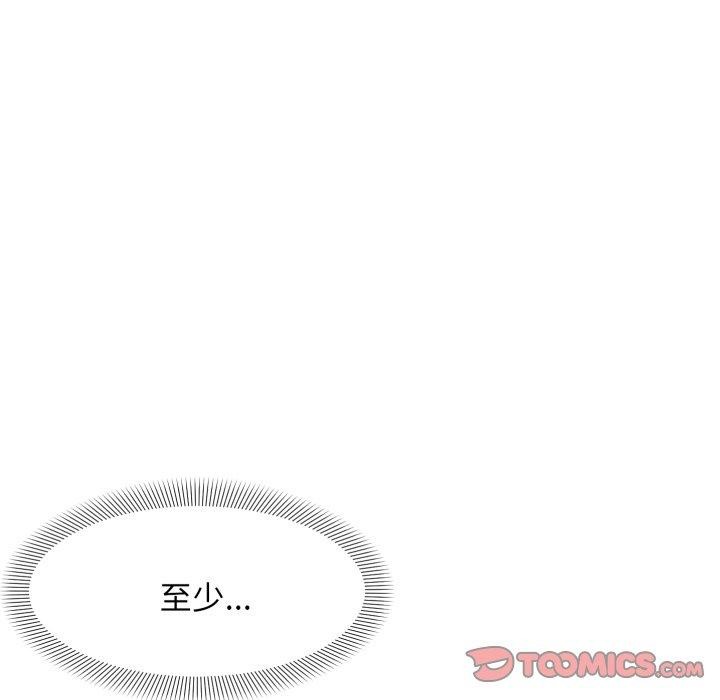 邻居跑路中第46話